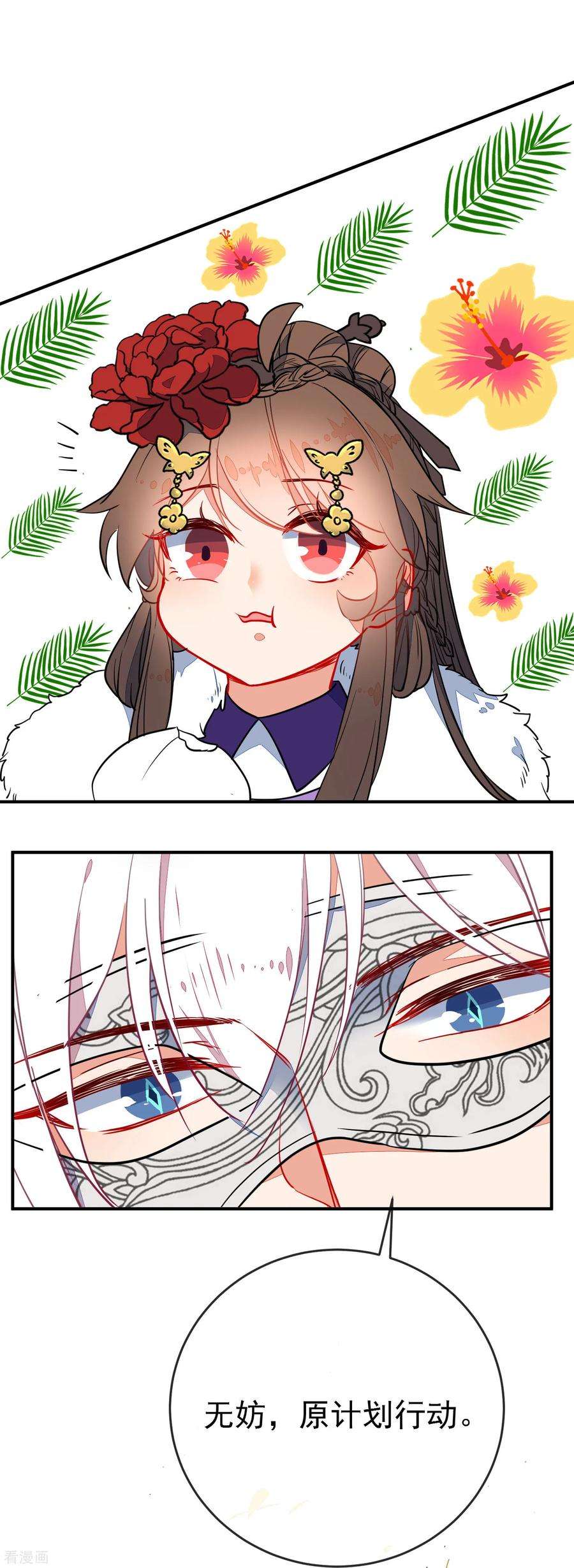 狼少女养成记103话 万影楼陷阱