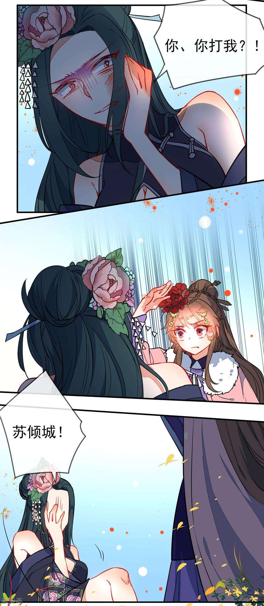 狼少女养成记103话 万影楼陷阱