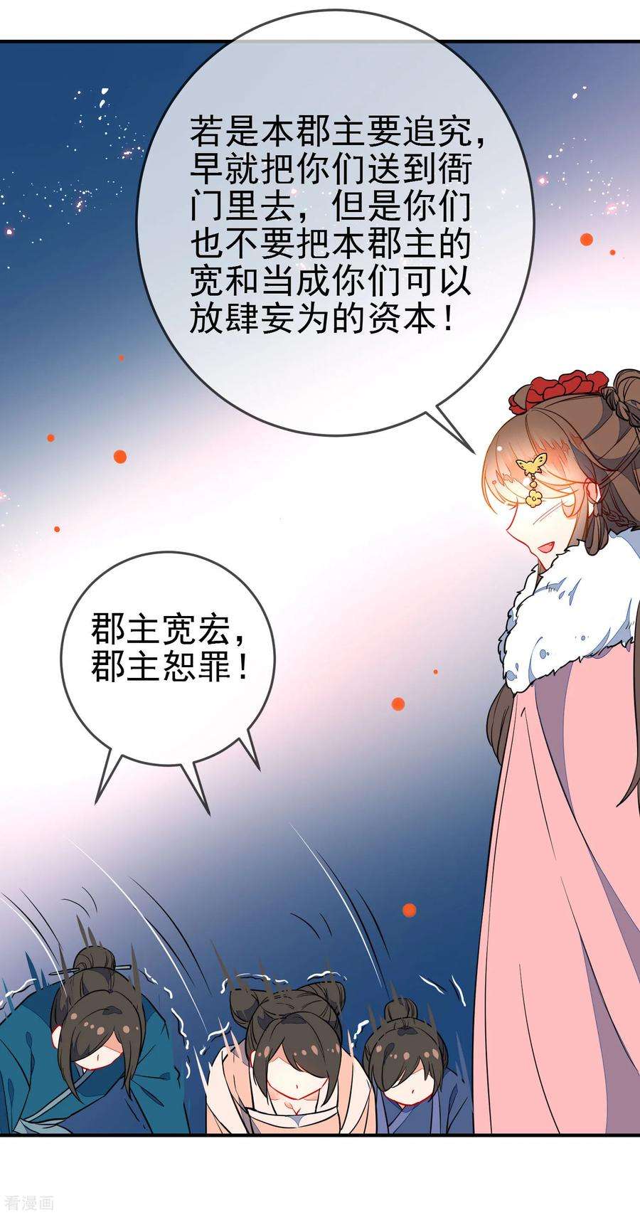 狼少女养成记103话 万影楼陷阱