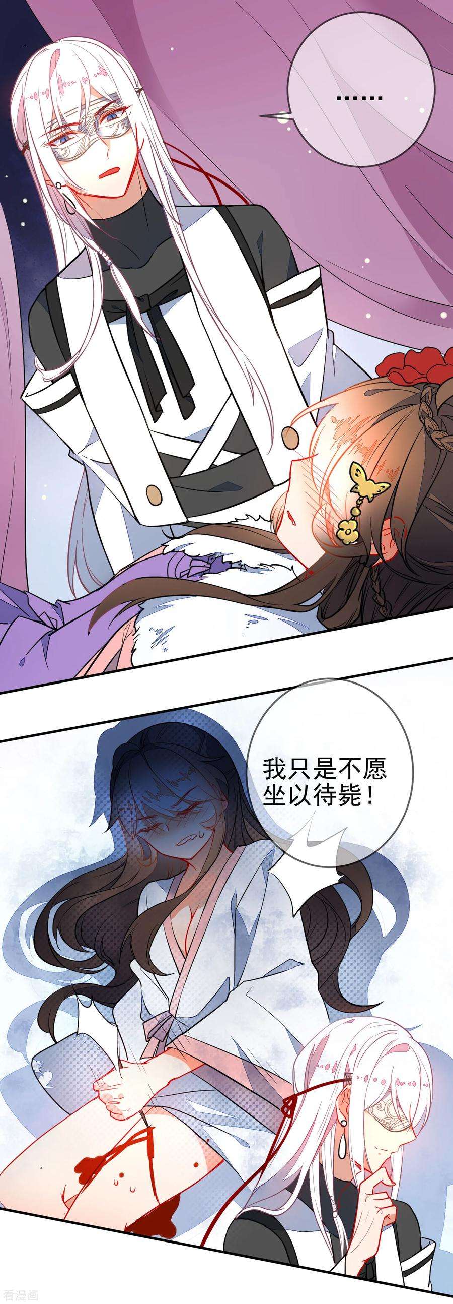 狼少女养成记105话 奋不顾身