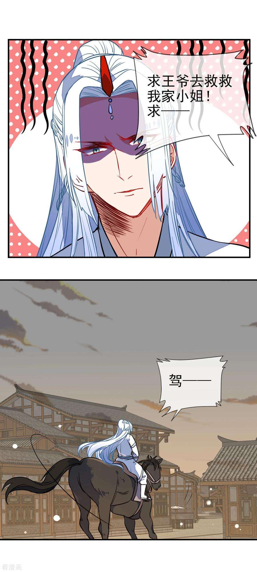 狼少女养成记105话 奋不顾身