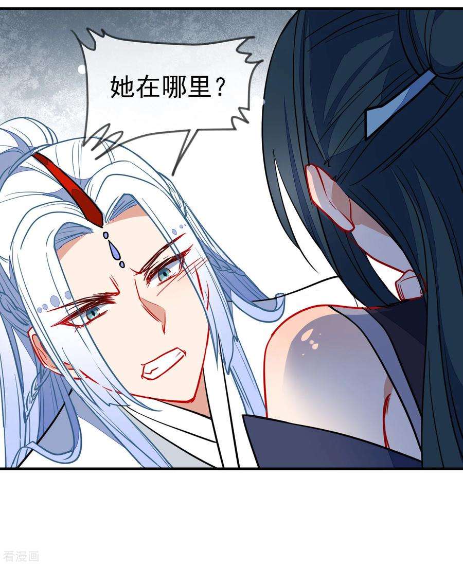 狼少女养成记105话 奋不顾身