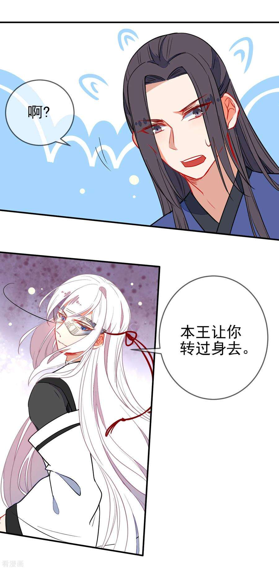 狼少女养成记105话 奋不顾身