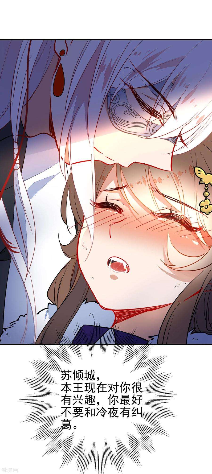 狼少女养成记105话 奋不顾身