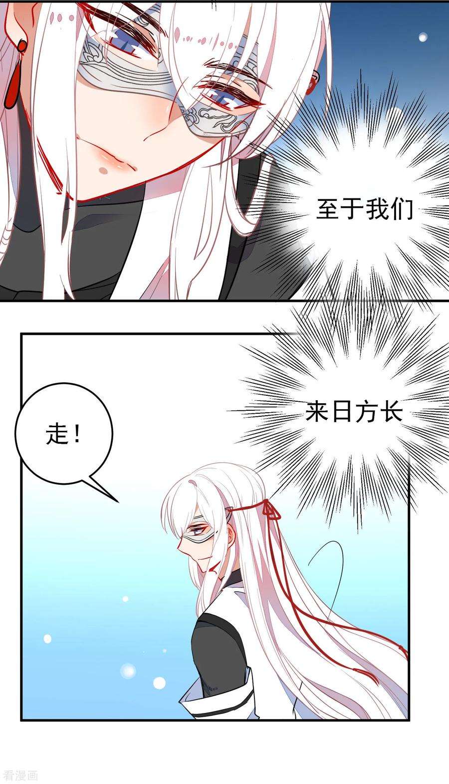 狼少女养成记105话 奋不顾身