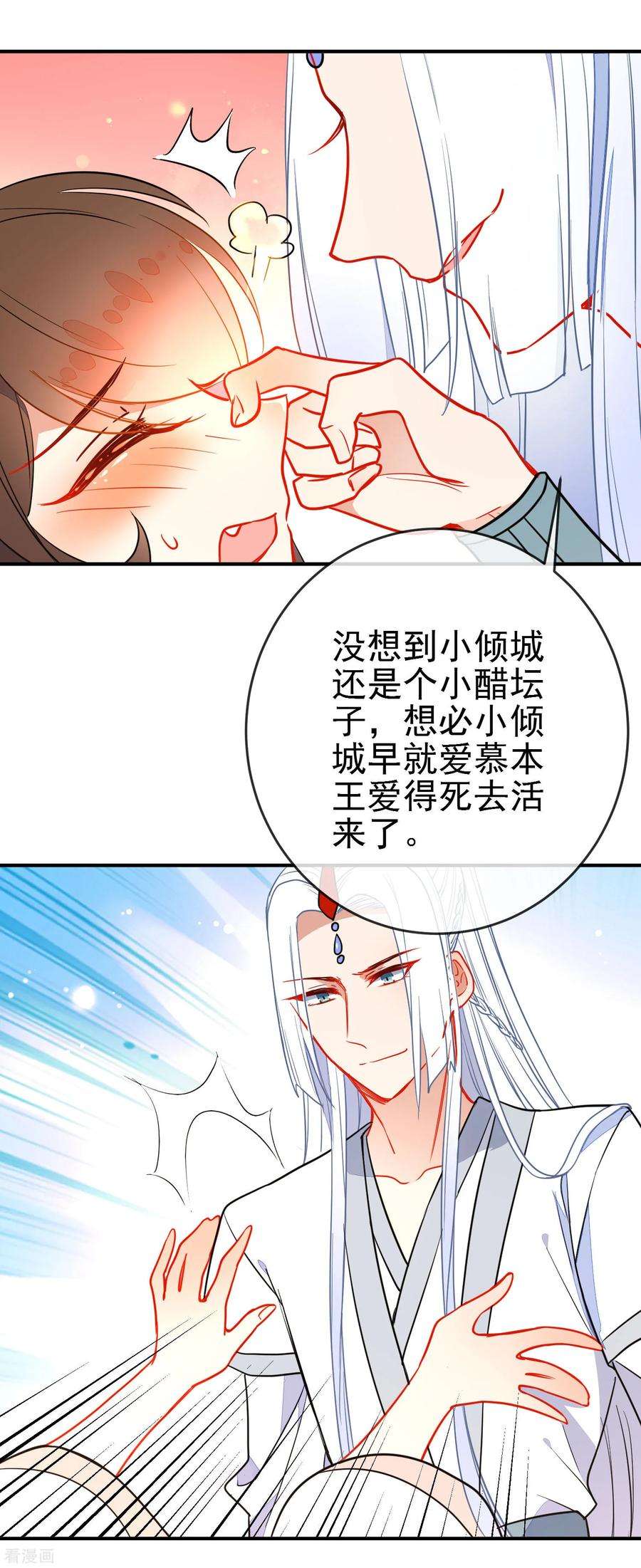 狼少女养成记109话 早许芳心