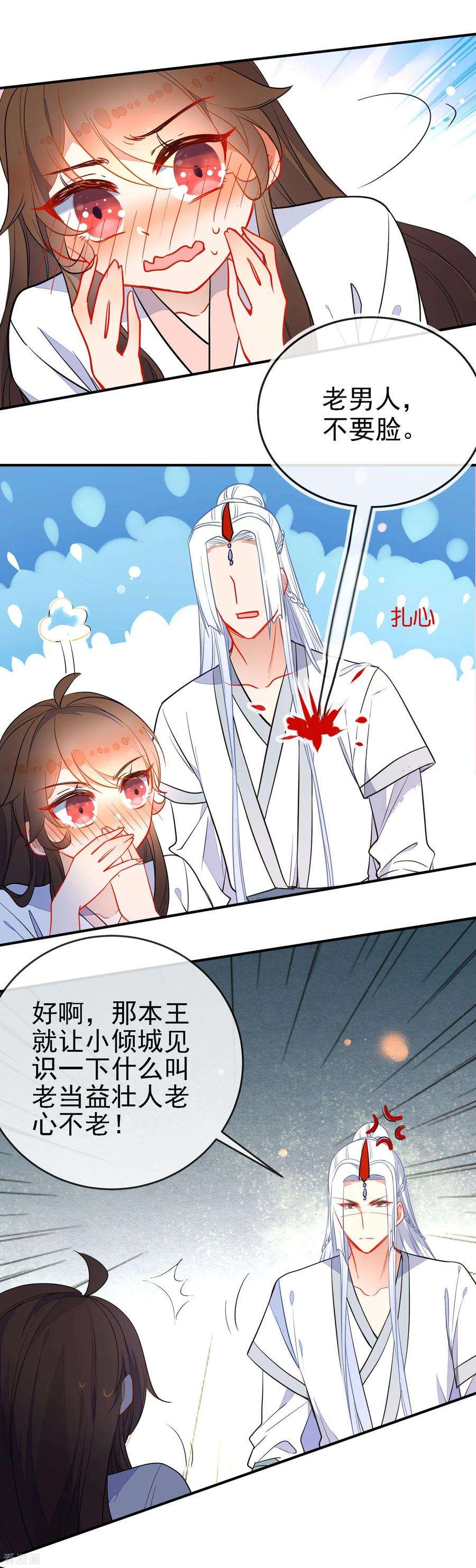 狼少女养成记109话 早许芳心