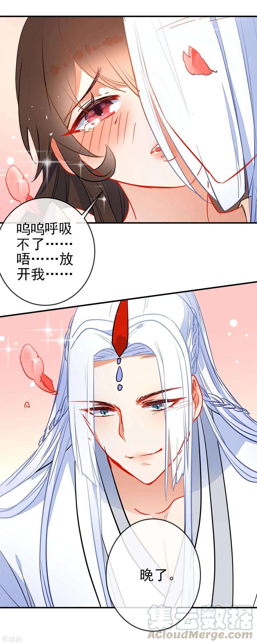 狼少女养成记109话 早许芳心