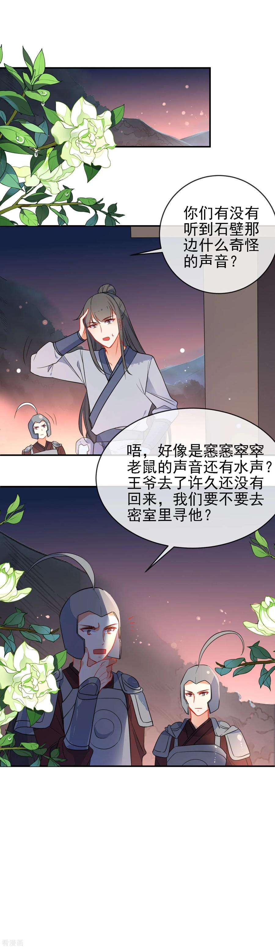 狼少女养成记109话 早许芳心