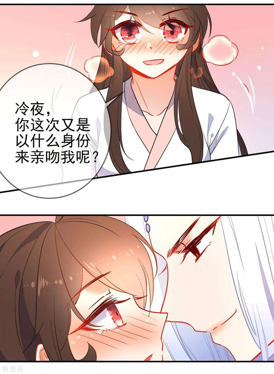 狼少女养成记109话 早许芳心
