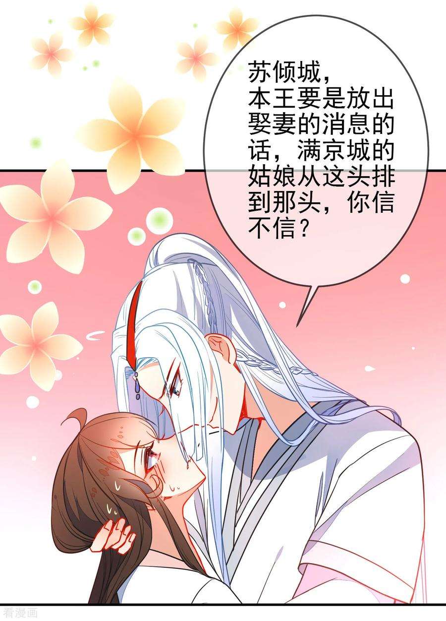 狼少女养成记109话 早许芳心
