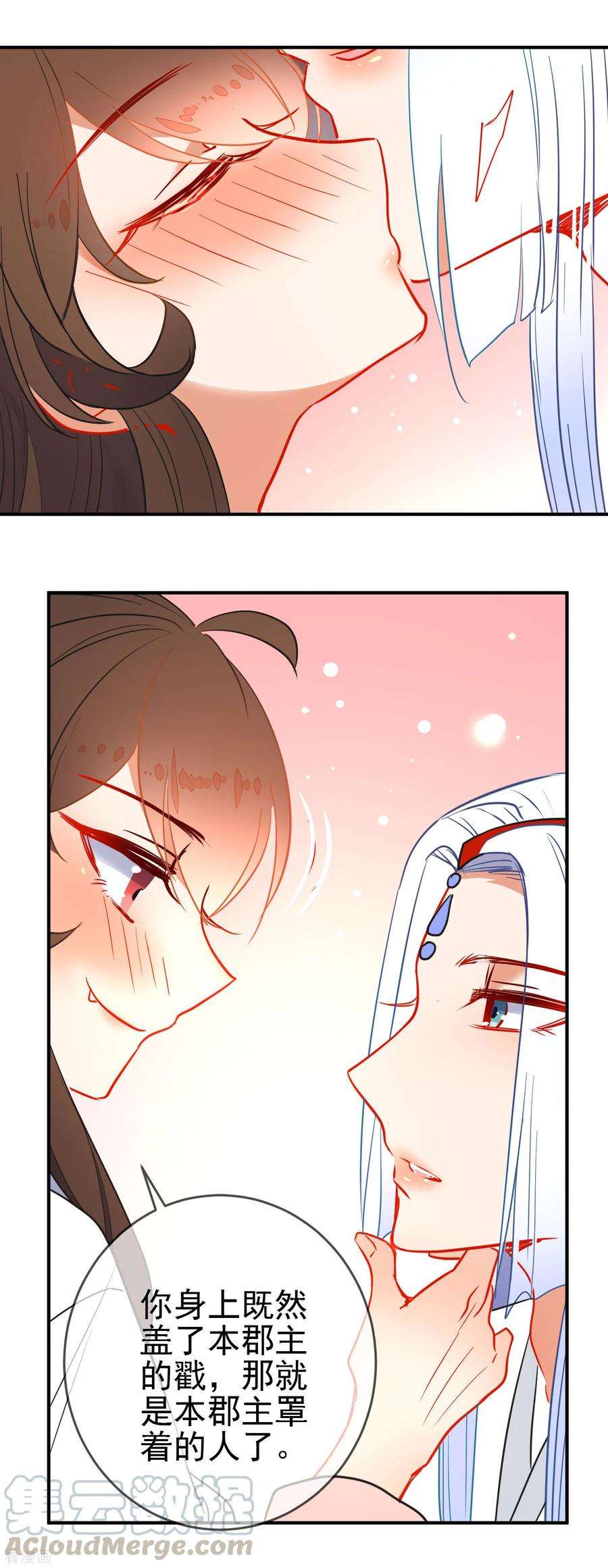 狼少女养成记109话 早许芳心