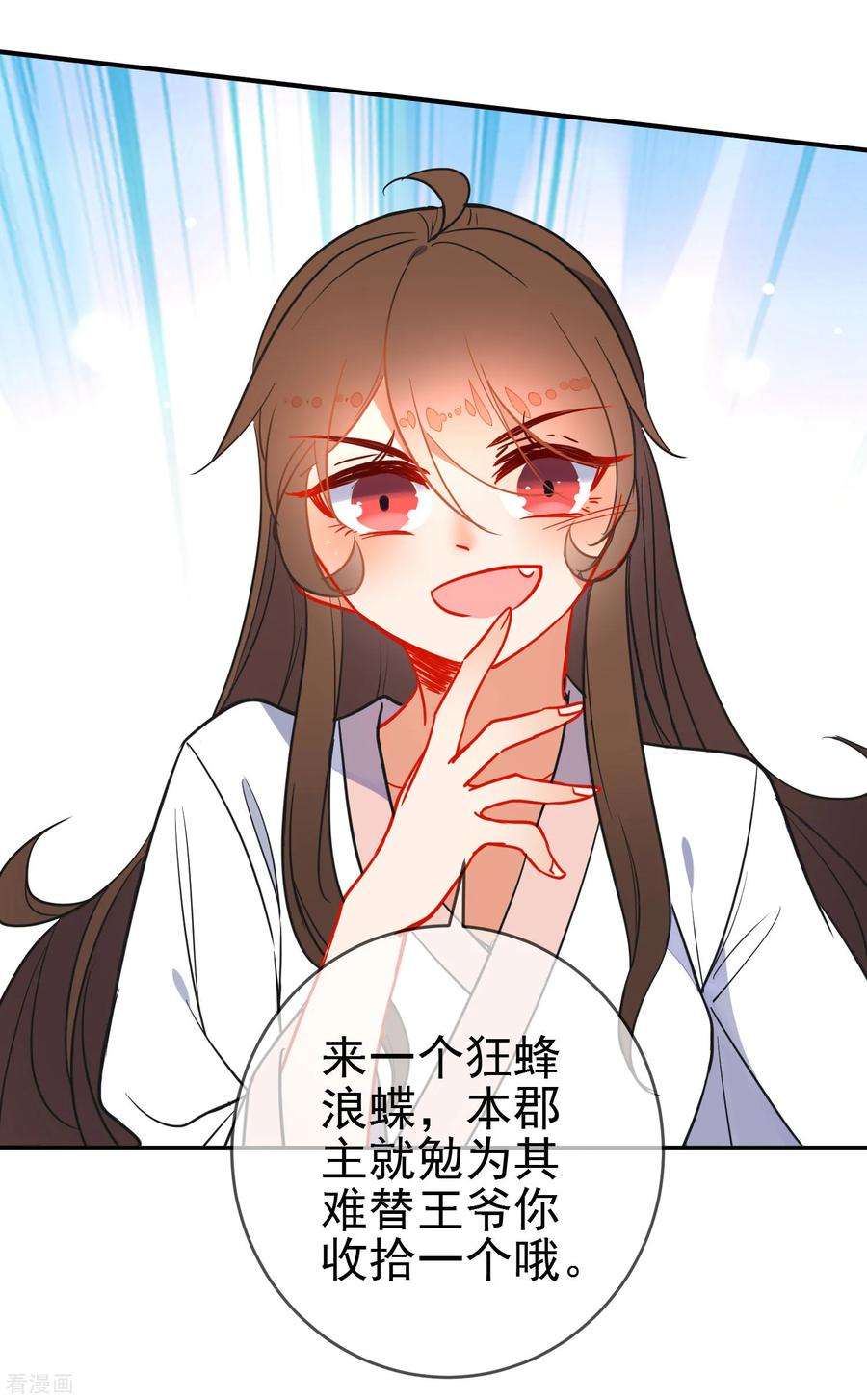 狼少女养成记109话 早许芳心