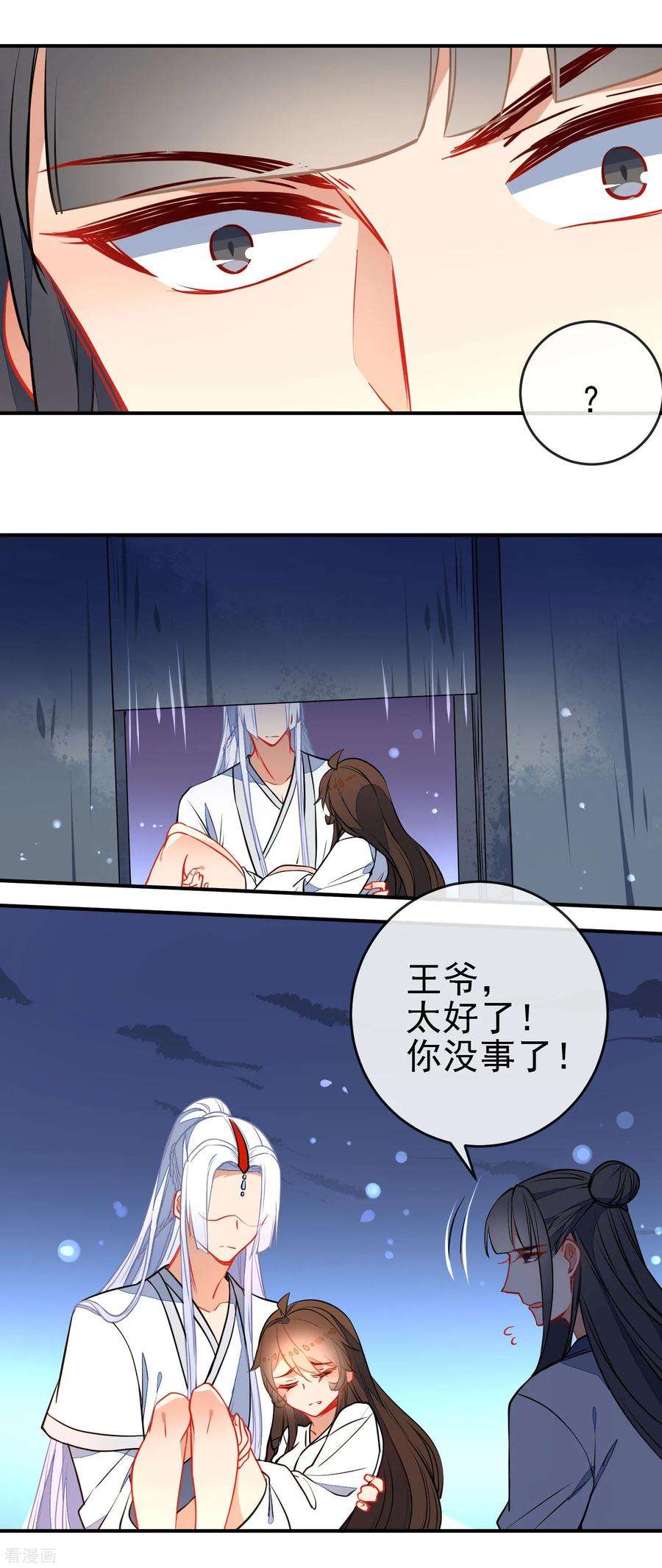 狼少女养成记110话 短暂的甜蜜