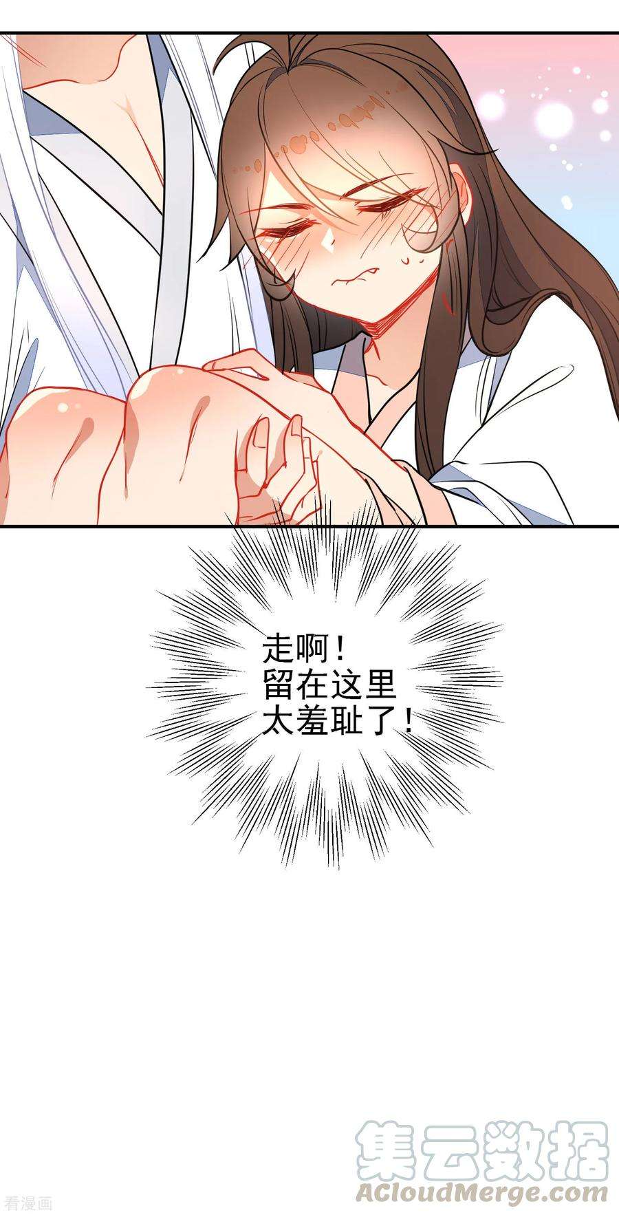狼少女养成记110话 短暂的甜蜜