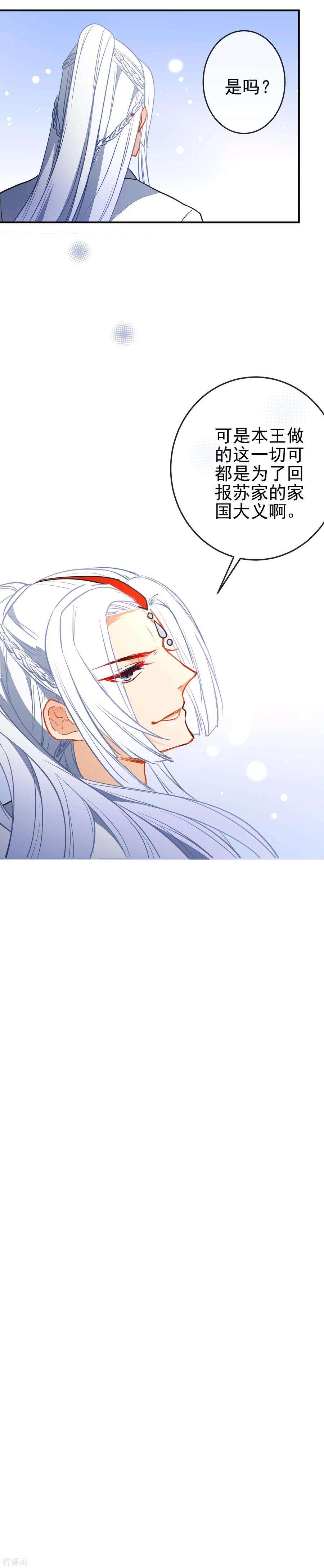 狼少女养成记110话 短暂的甜蜜