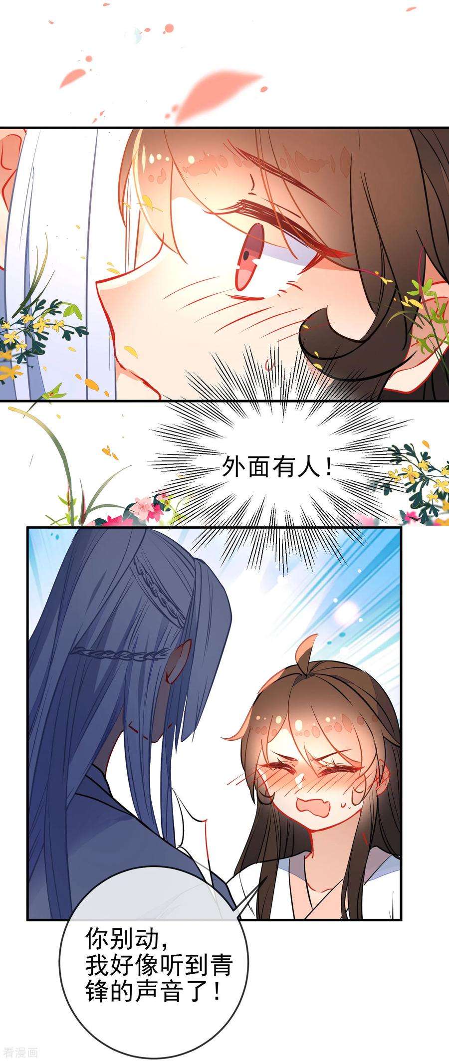 狼少女养成记110话 短暂的甜蜜