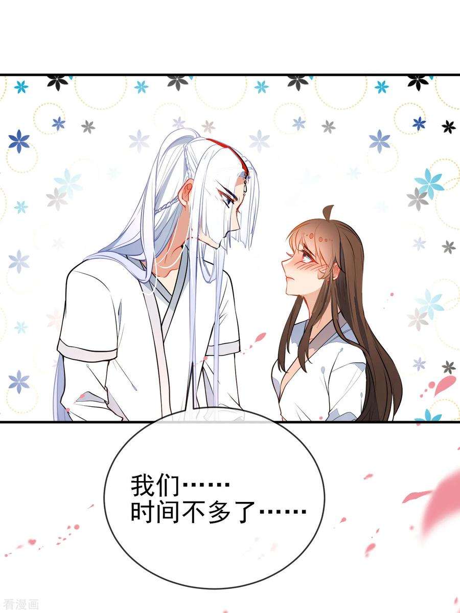 狼少女养成记110话 短暂的甜蜜