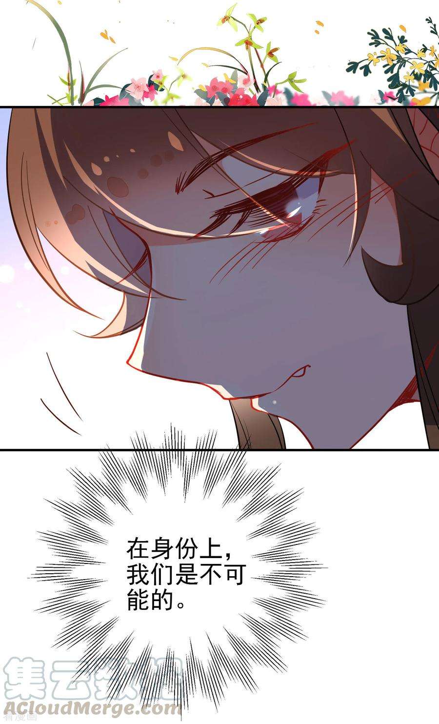 狼少女养成记110话 短暂的甜蜜