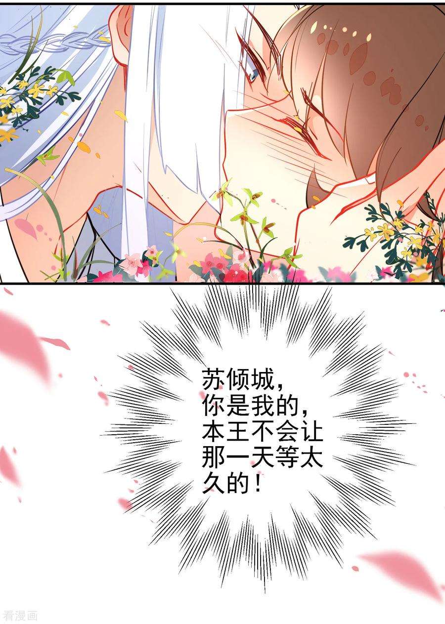 狼少女养成记110话 短暂的甜蜜