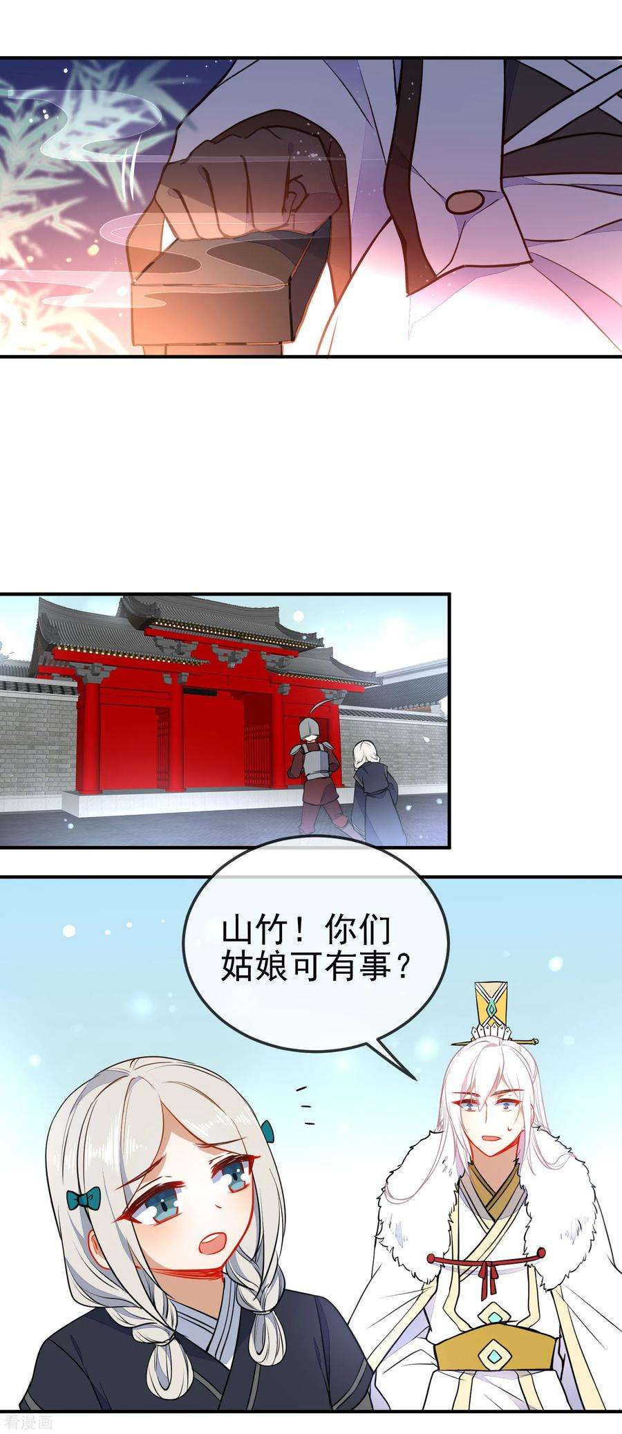 狼少女养成记113话 他的弱点