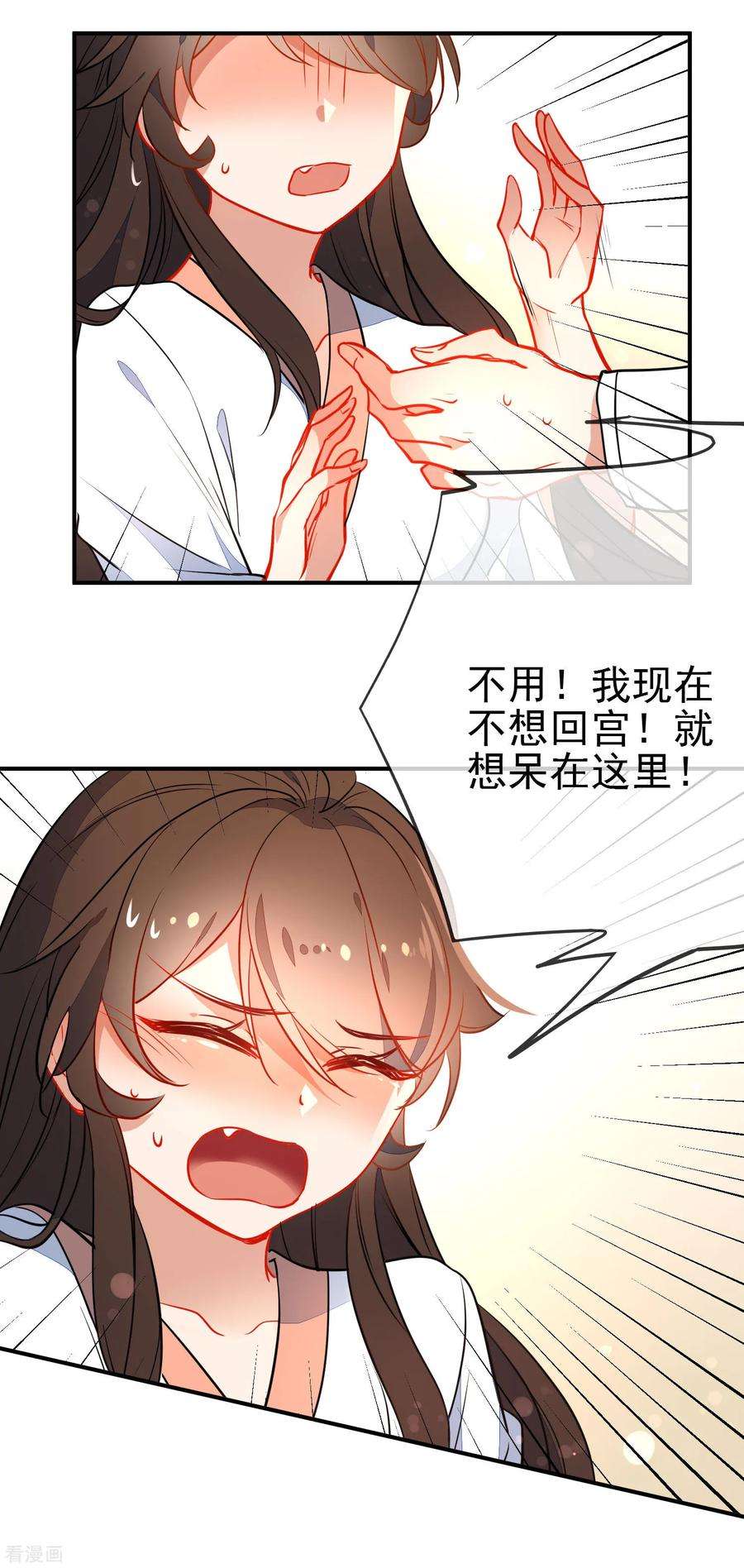 狼少女养成记114话 明争暗斗