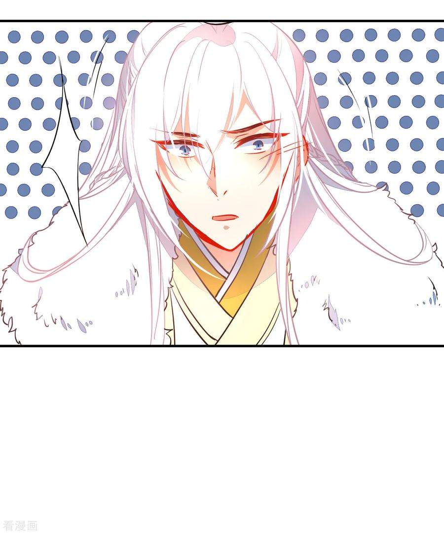 狼少女养成记114话 明争暗斗