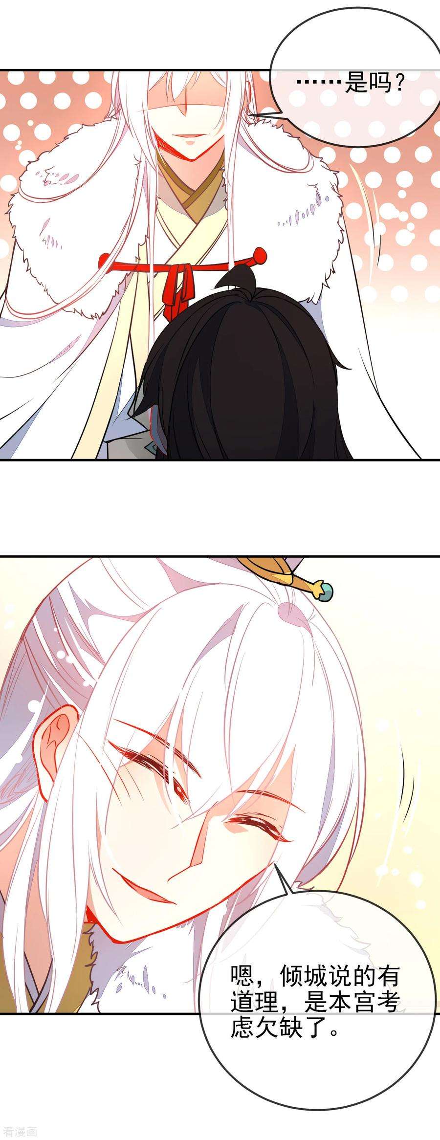 狼少女养成记114话 明争暗斗