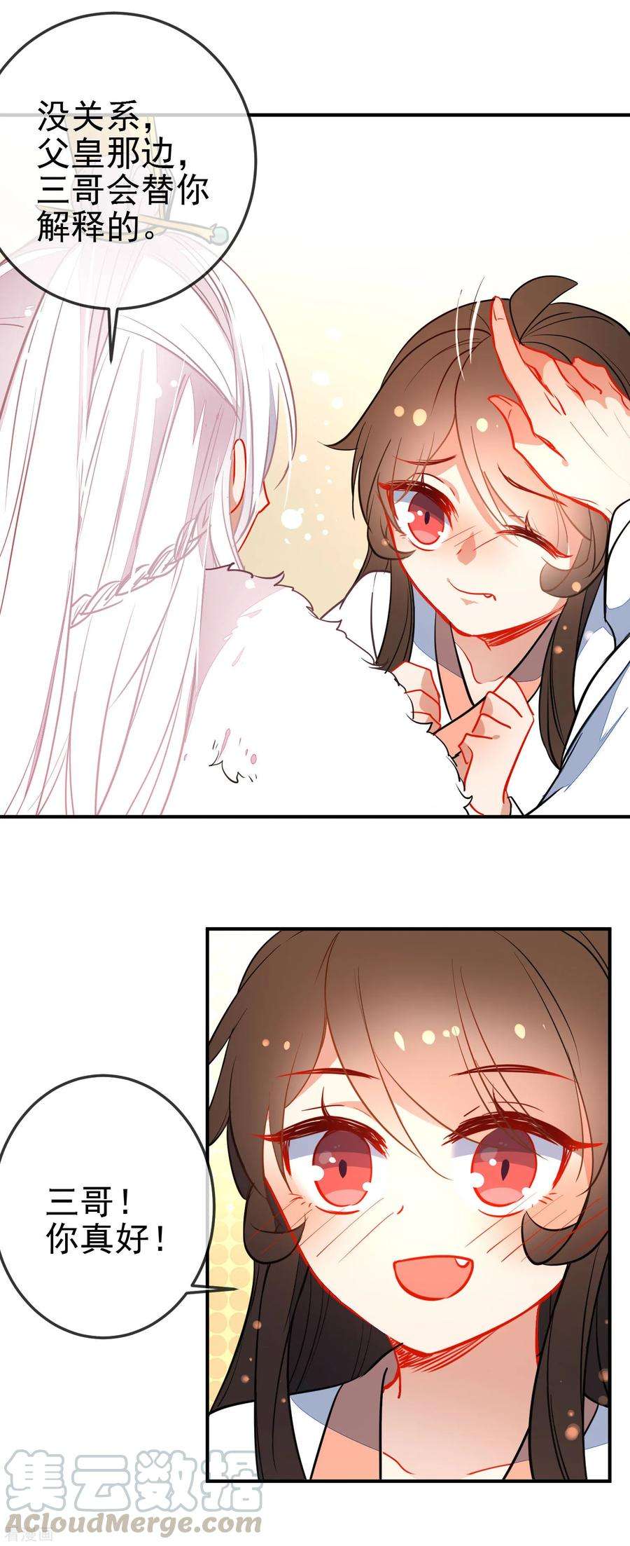 狼少女养成记114话 明争暗斗