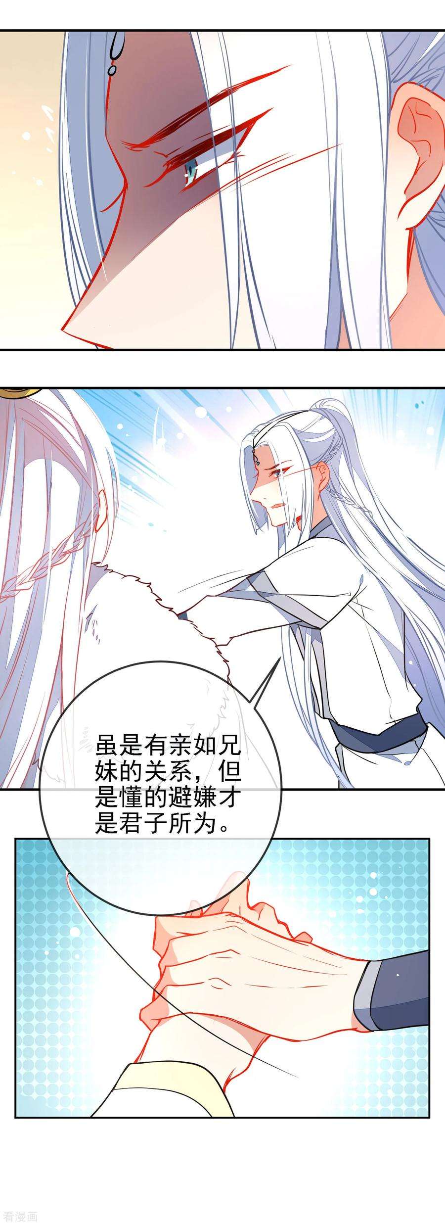 狼少女养成记114话 明争暗斗