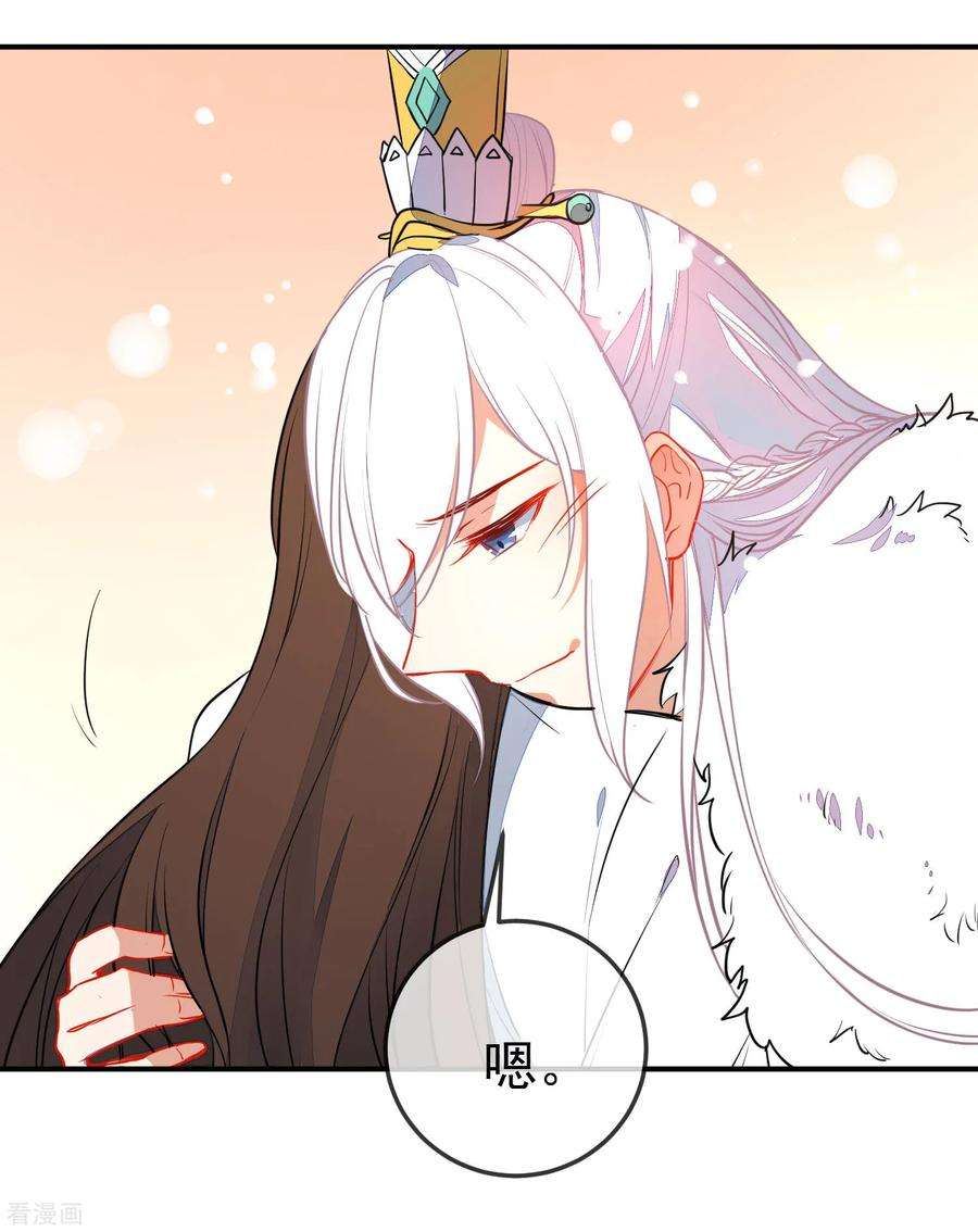 狼少女养成记114话 明争暗斗