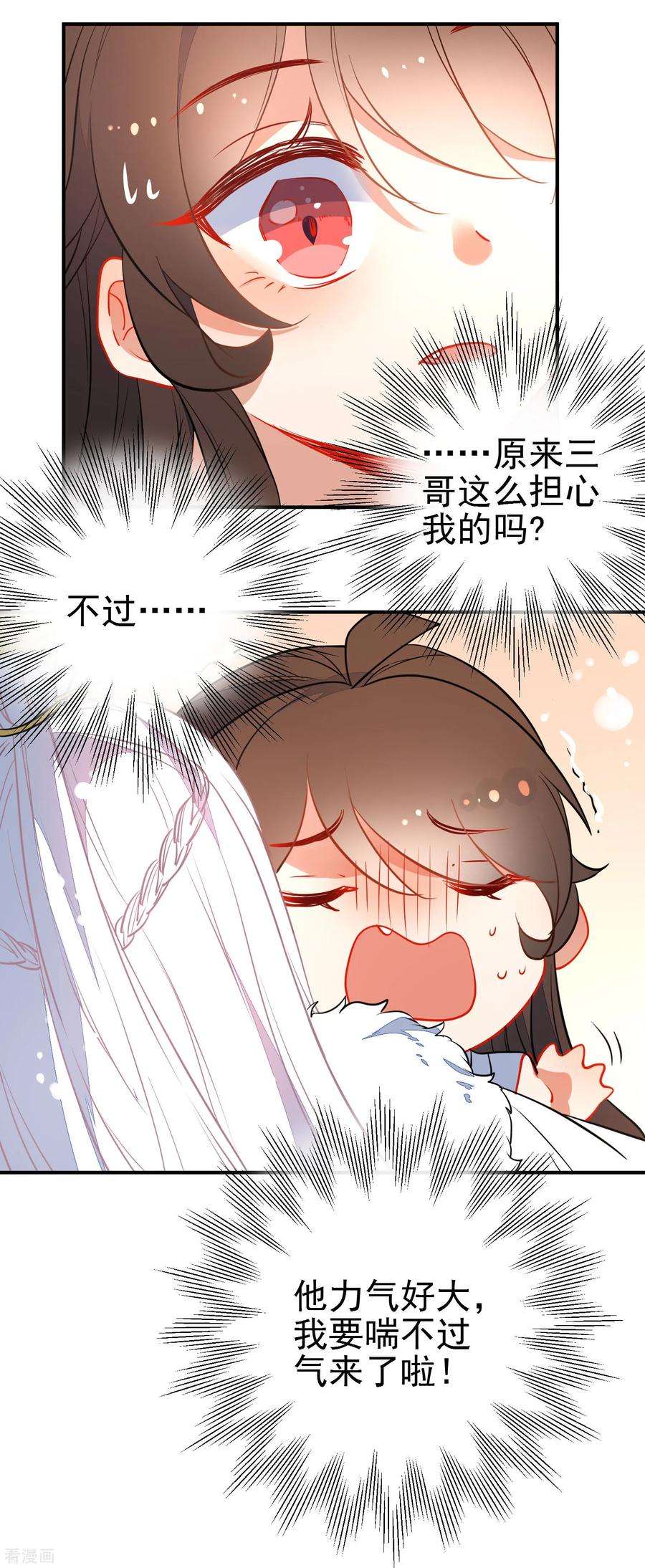 狼少女养成记114话 明争暗斗