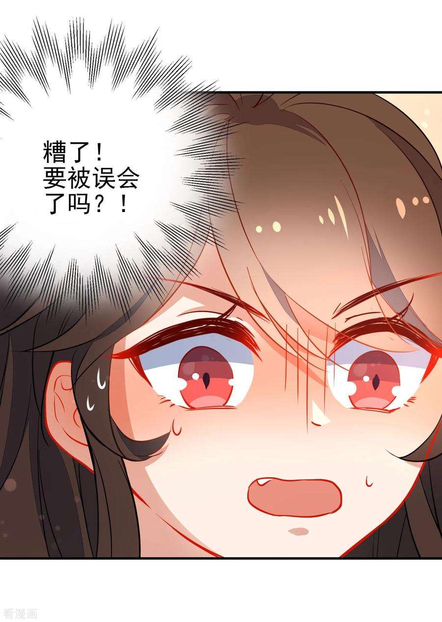 狼少女养成记114话 明争暗斗