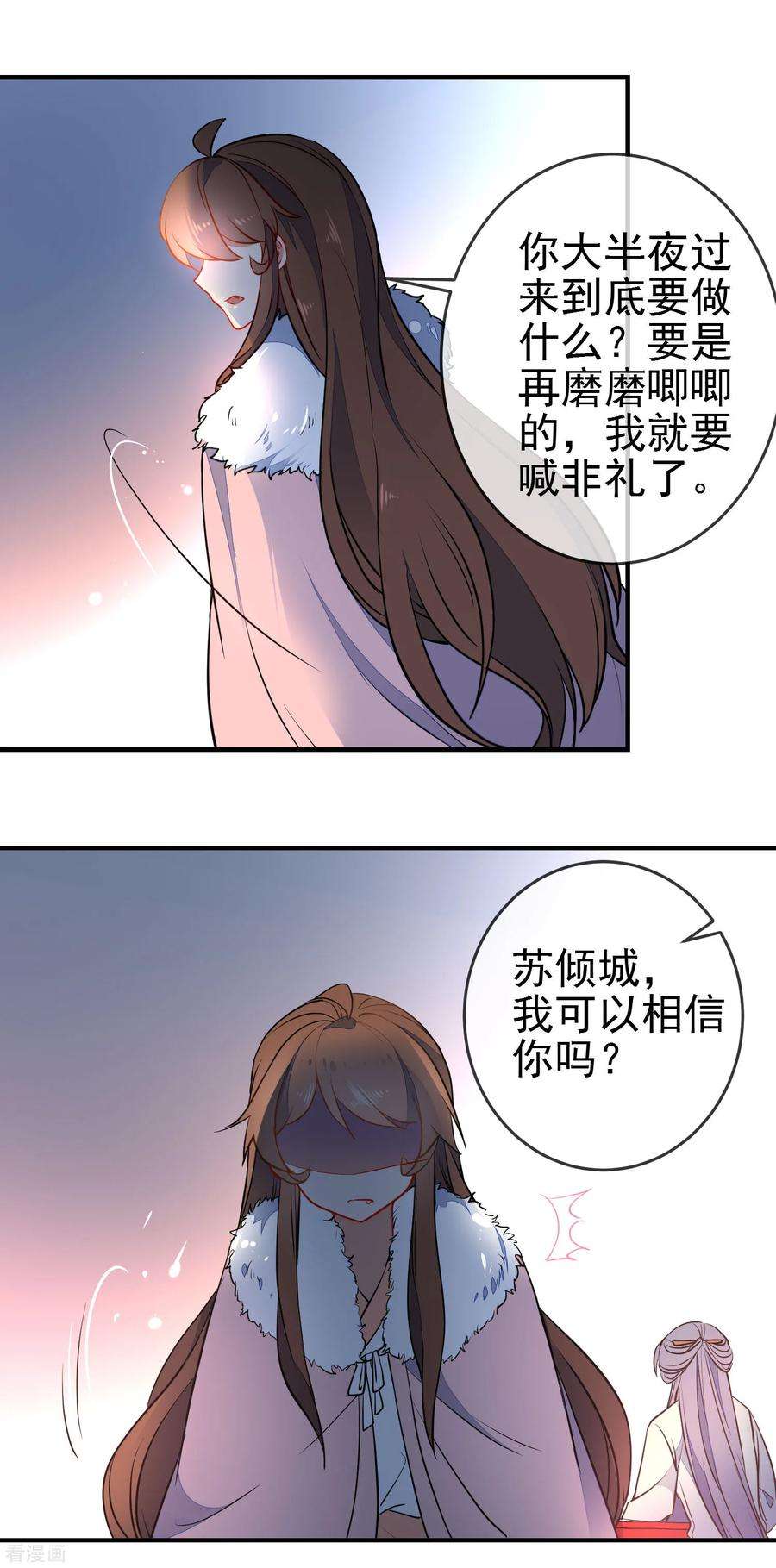 狼少女养成记116话 我可以相信你吗