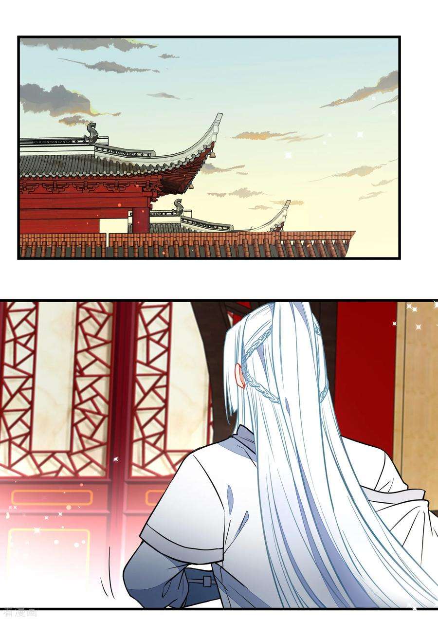 狼少女养成记117话 我的男朋友