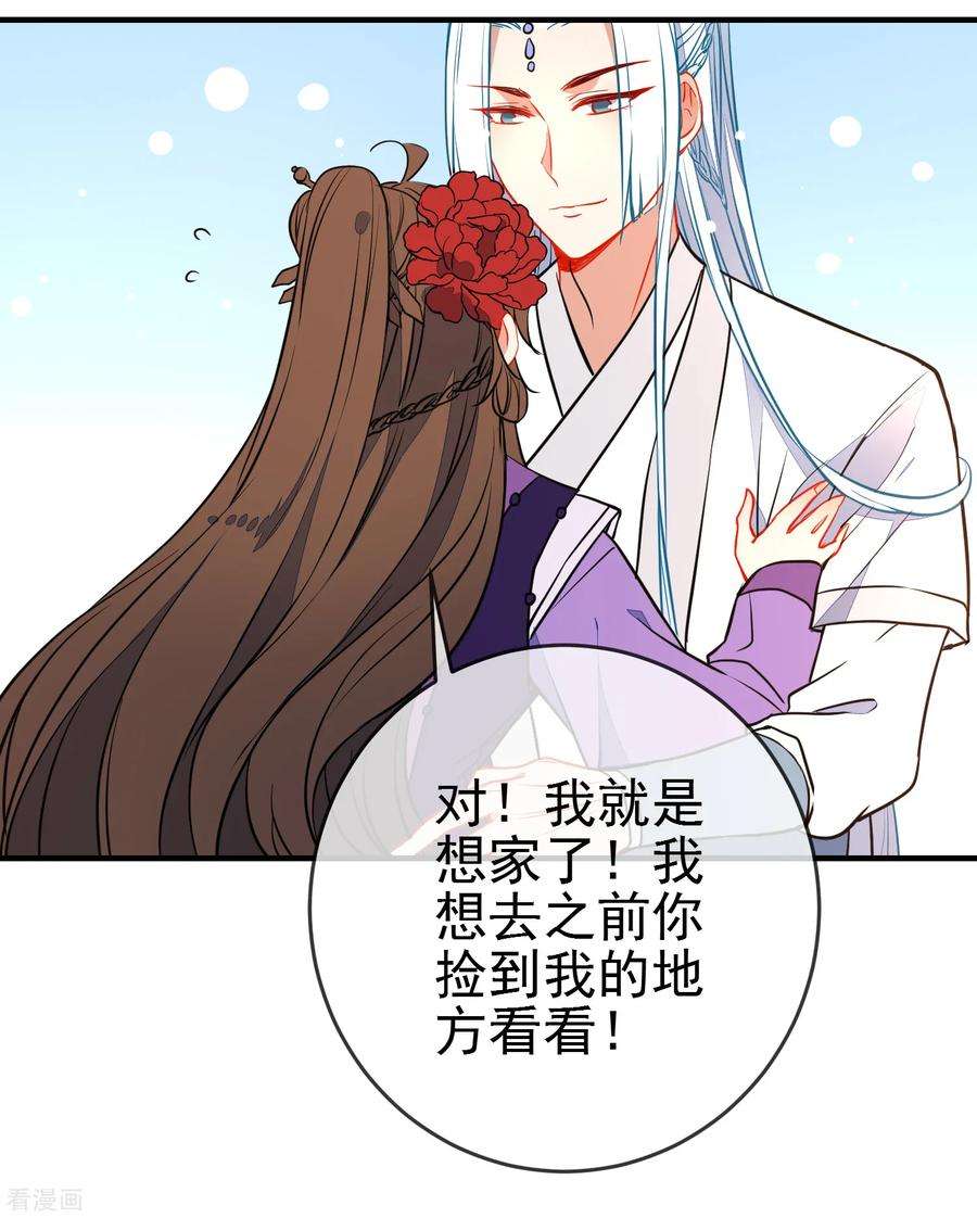 狼少女养成记117话 我的男朋友