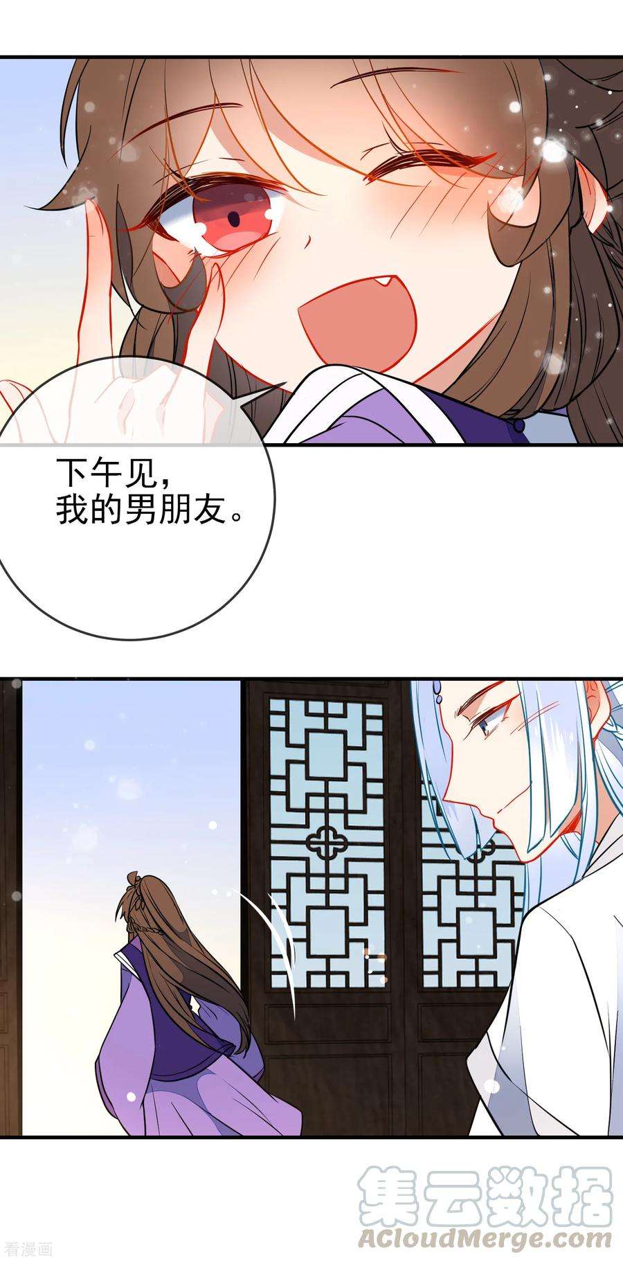 狼少女养成记117话 我的男朋友
