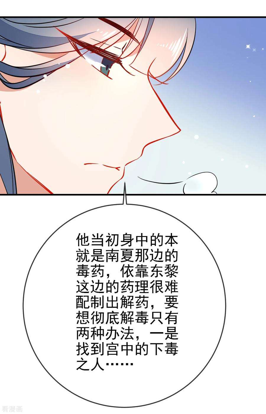 狼少女养成记117话 我的男朋友