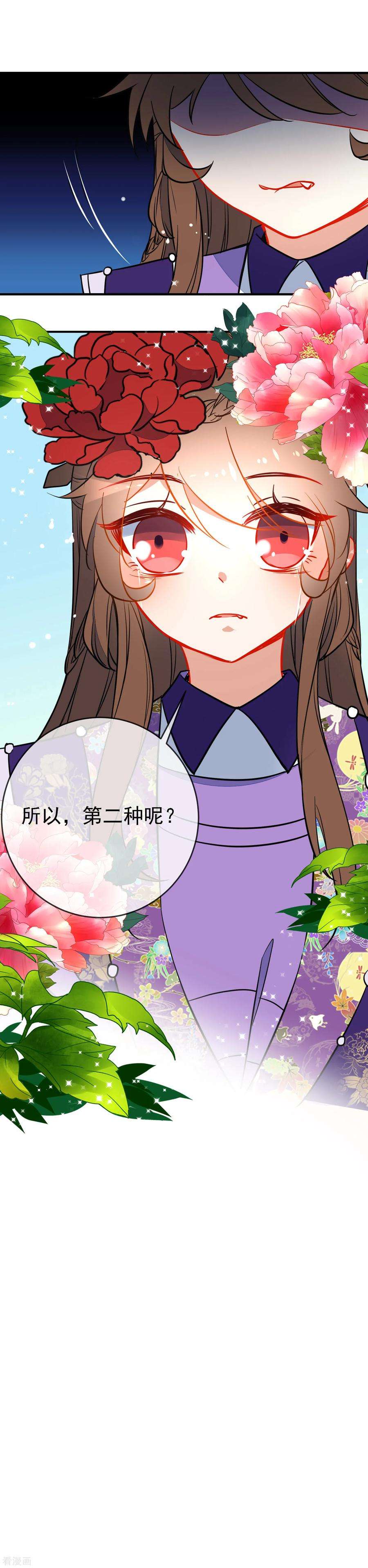 狼少女养成记117话 我的男朋友