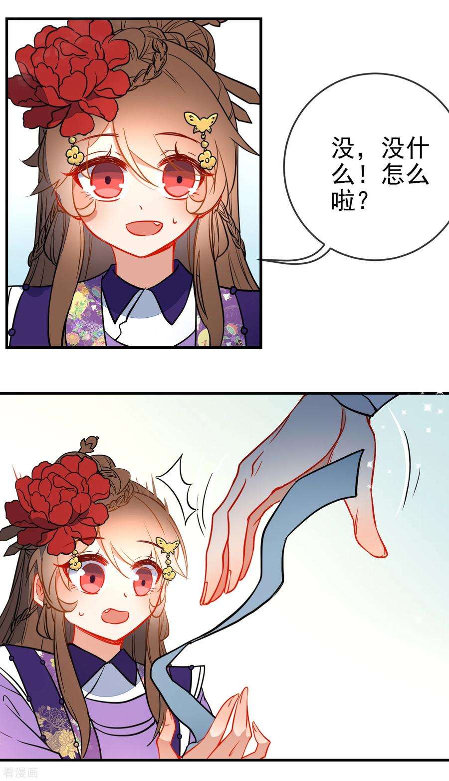 狼少女养成记117话 我的男朋友