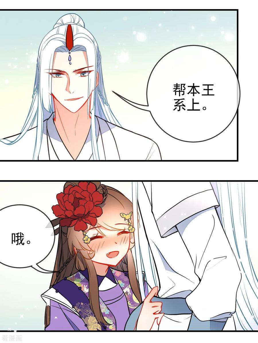 狼少女养成记117话 我的男朋友