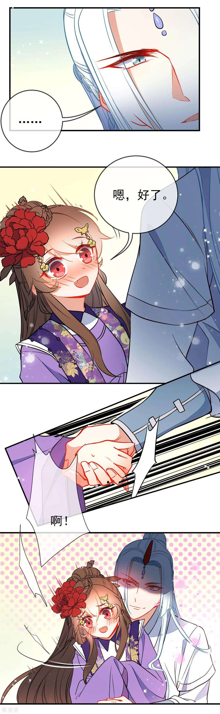 狼少女养成记117话 我的男朋友