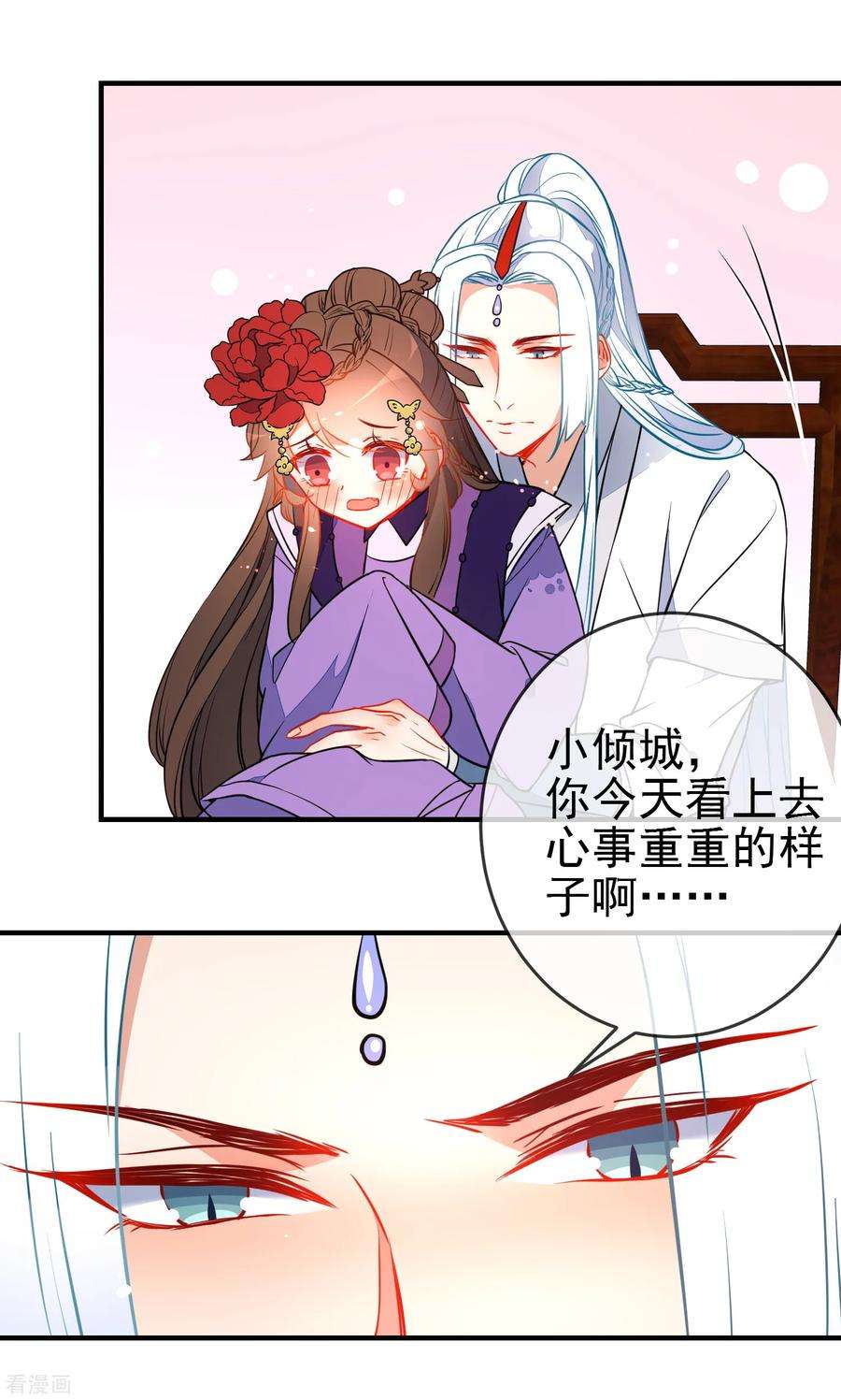 狼少女养成记117话 我的男朋友