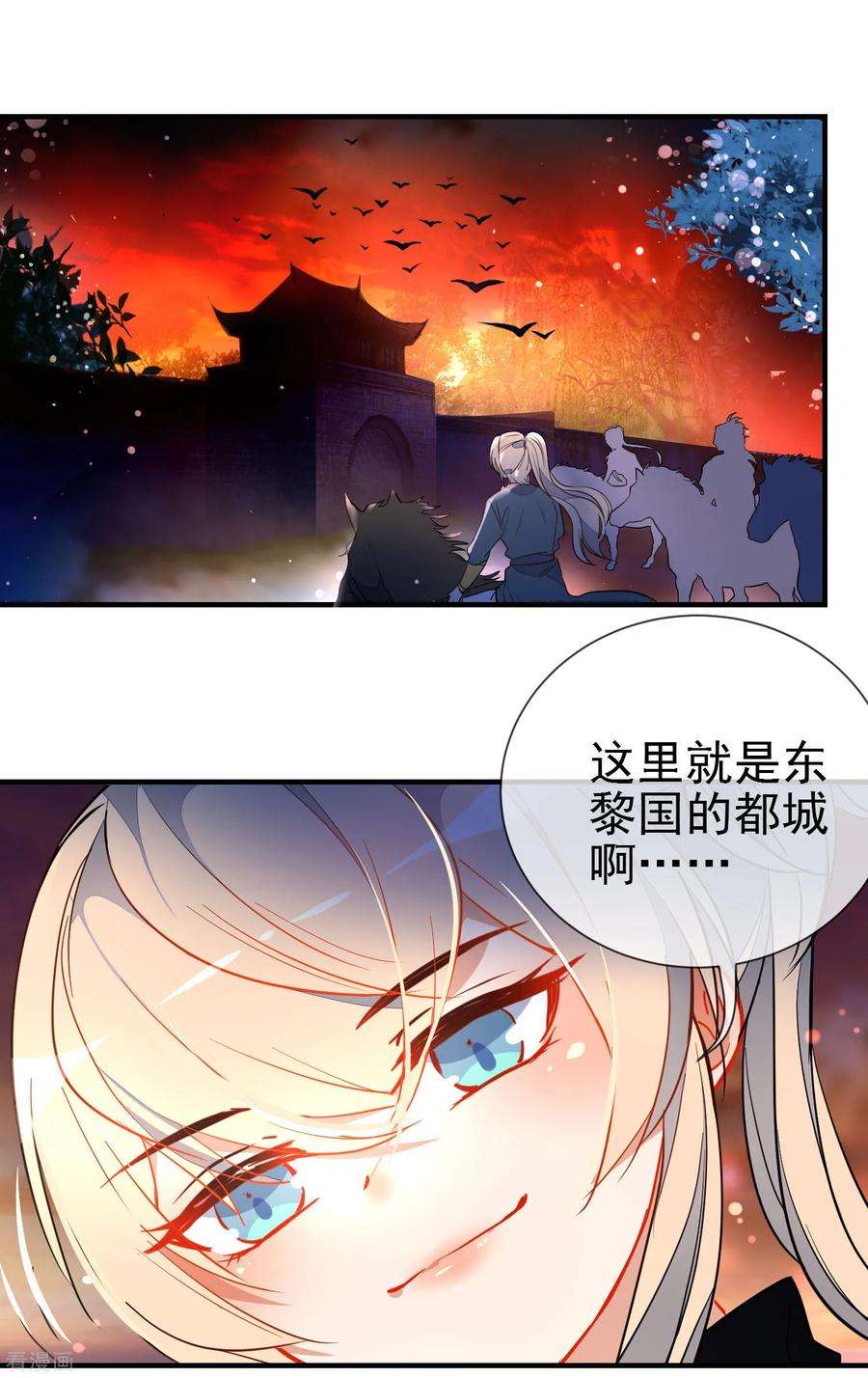 狼少女养成记120话 兄长，别来无恙