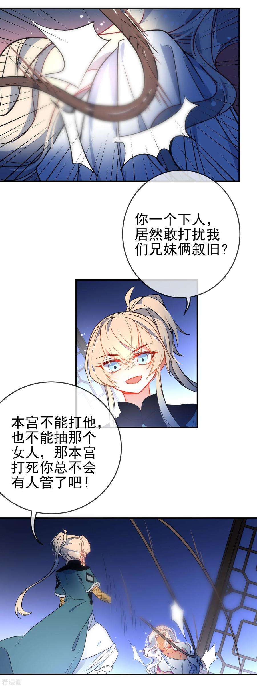 狼少女养成记120话 兄长，别来无恙