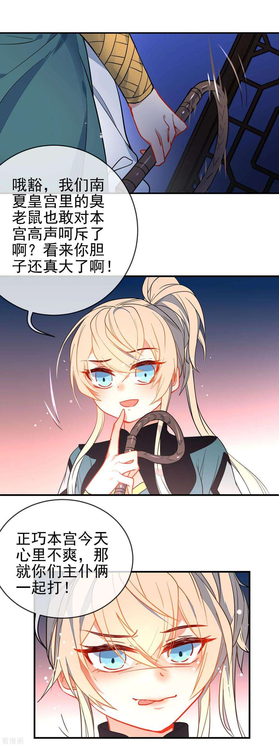 狼少女养成记120话 兄长，别来无恙