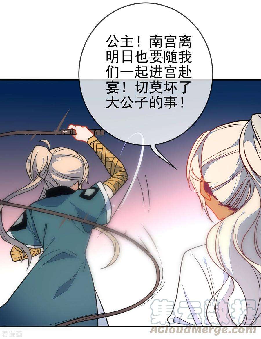 狼少女养成记120话 兄长，别来无恙