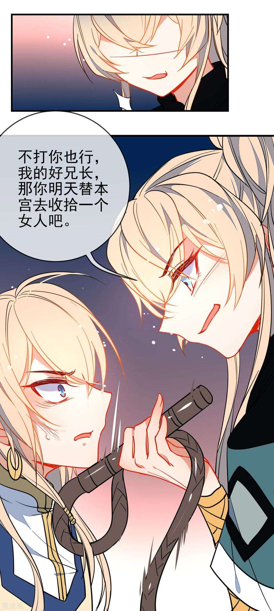 狼少女养成记120话 兄长，别来无恙