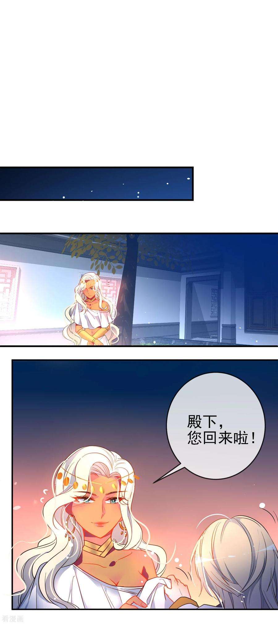 狼少女养成记120话 兄长，别来无恙