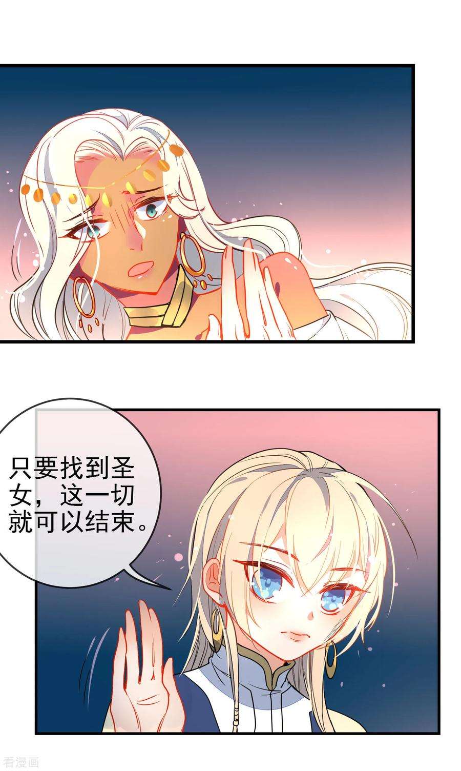 狼少女养成记120话 兄长，别来无恙